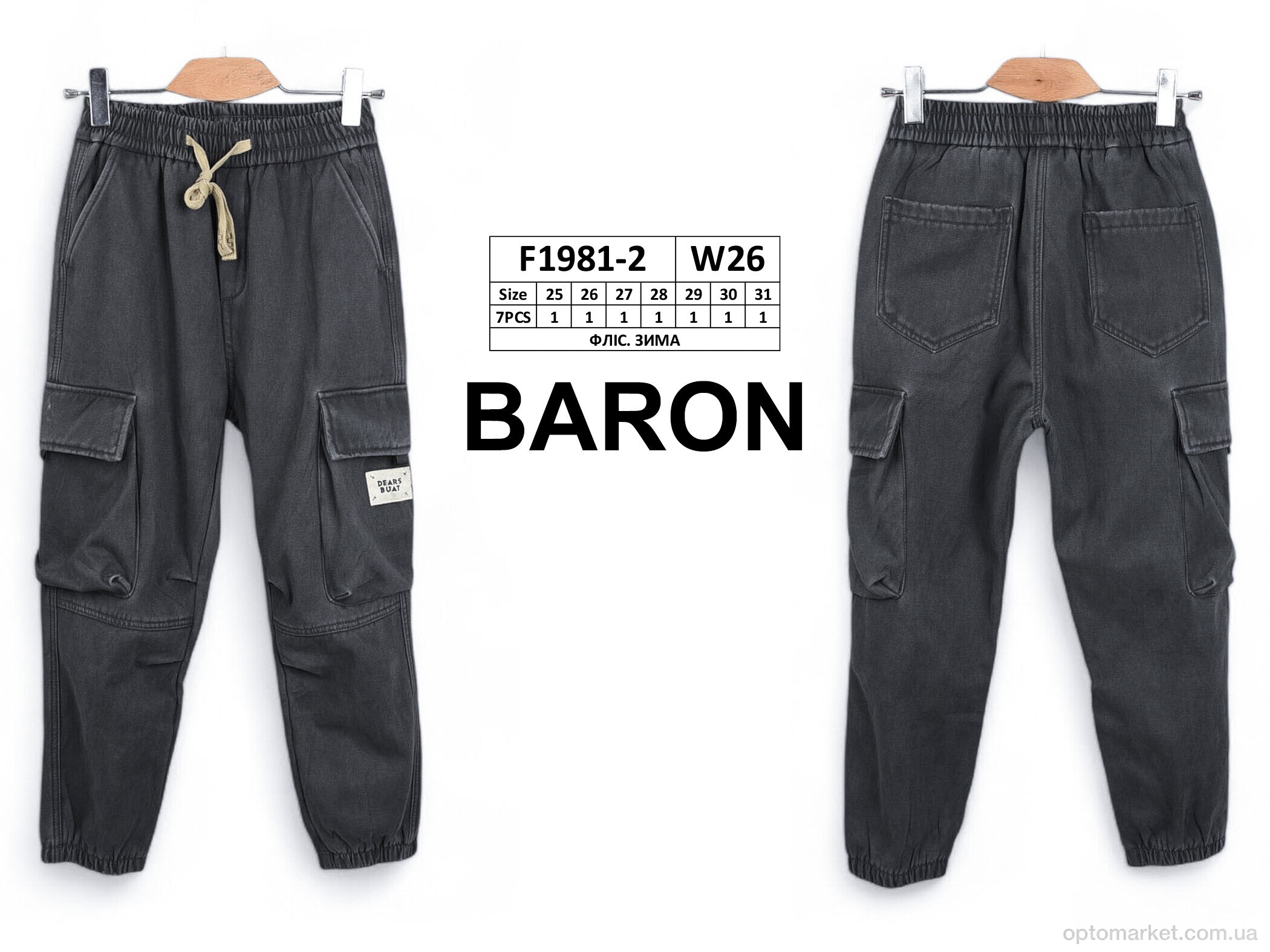 Купить Джинси дитячі F1981-2 фліс Baronjns сірий, фото 4