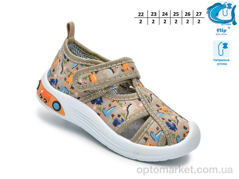 Купить Капці дитячі F65009M Флип коричневий, фото 2