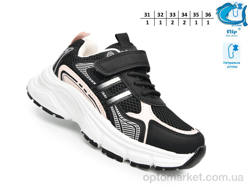 Купить Кросівки дитячі F65064F Флип чорний, фото 2
