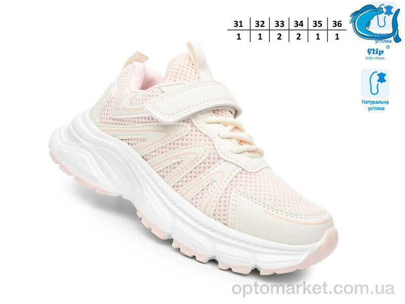 Купить Кросівки дитячі F65065H Флип бежевий, фото 2
