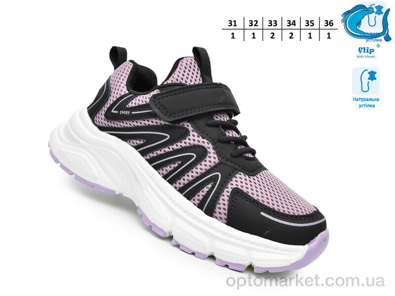 Купить Кросівки дитячі F65065K Флип фіолетовий, фото 2