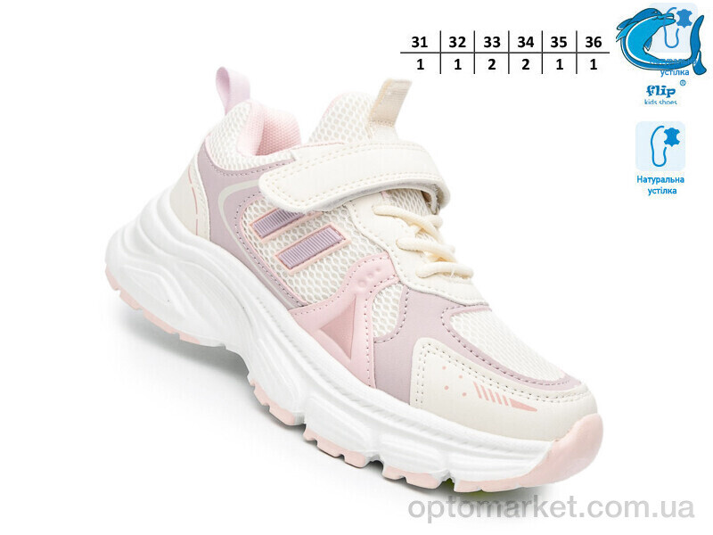 Купить Кросівки дитячі F65066Y Флип бежевий, фото 2