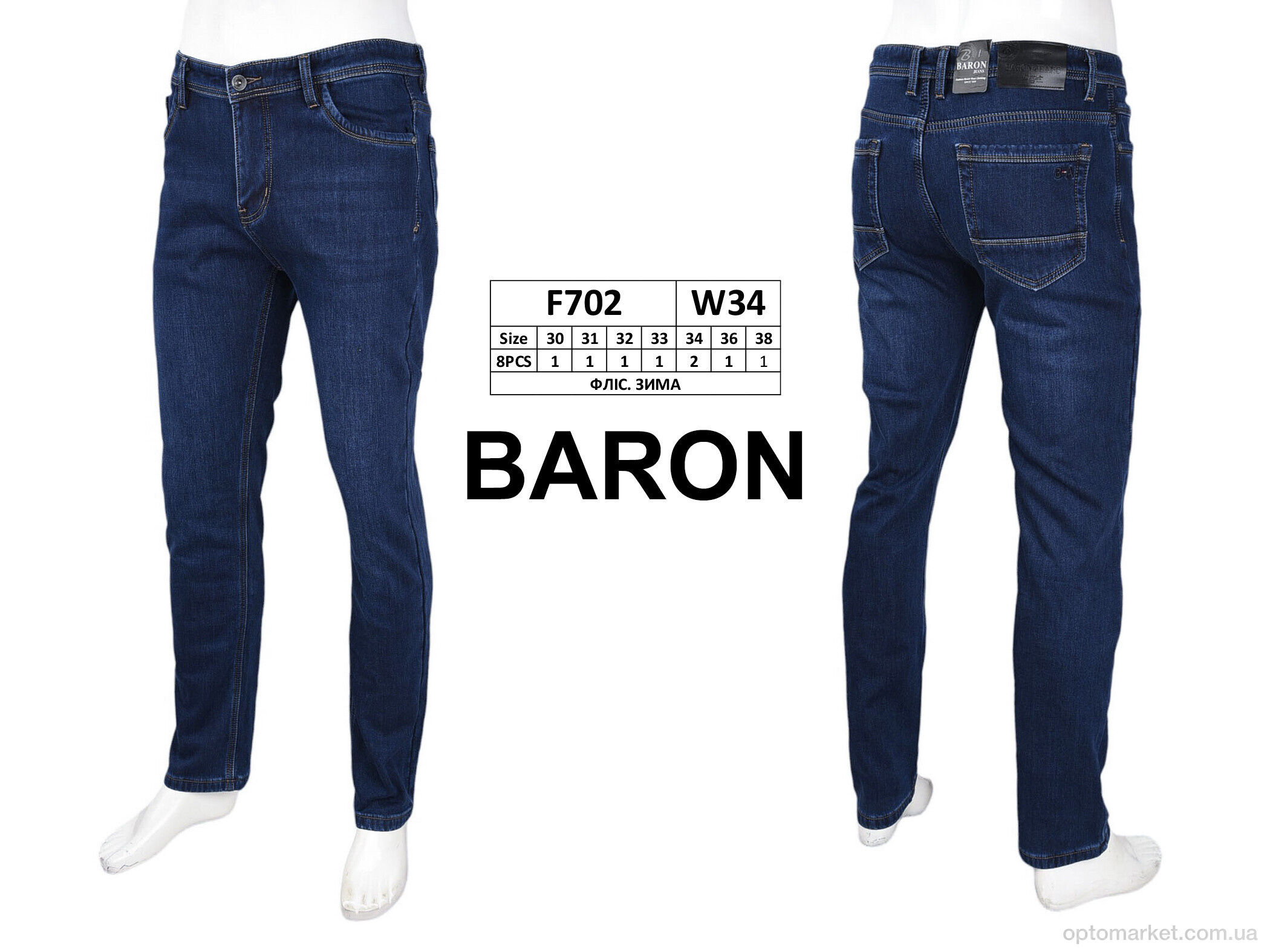 Купить Джинси чоловічі F702 фліс Baronjns синій, фото 3