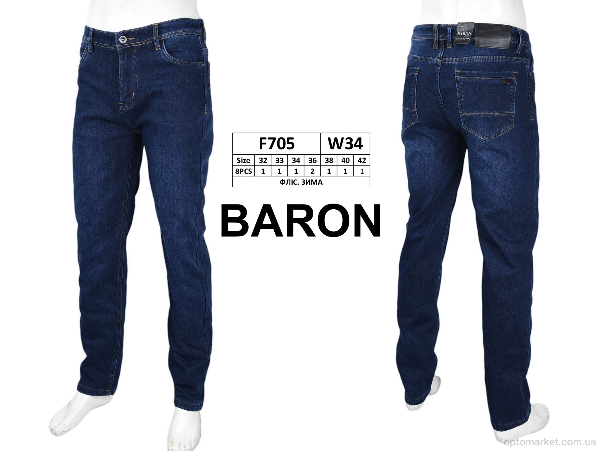 Купить Джинси чоловічі F705 фліс Baronjns синій, фото 3