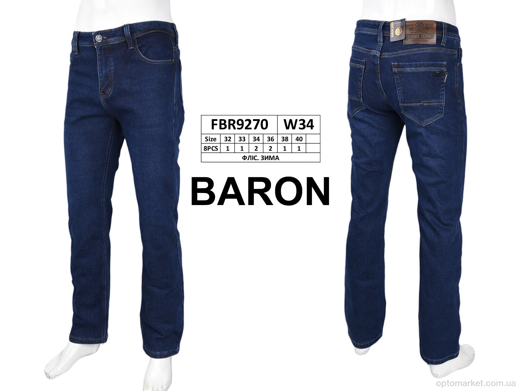 Купить Джинси чоловічі FBR9270 фліс Baronjns синій, фото 3