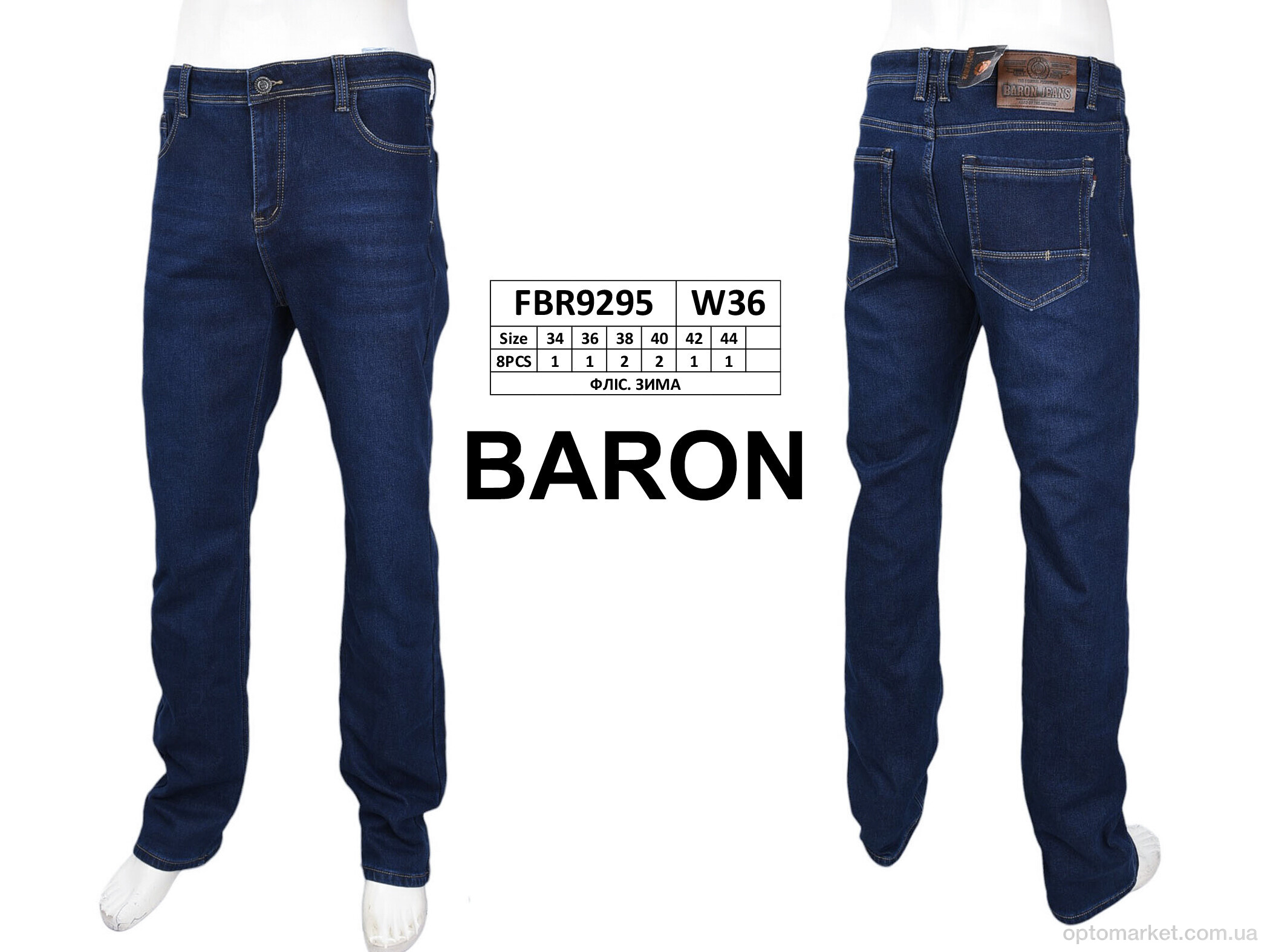 Купить Джинси чоловічі FBR9295 фліс Baronjns синій, фото 3