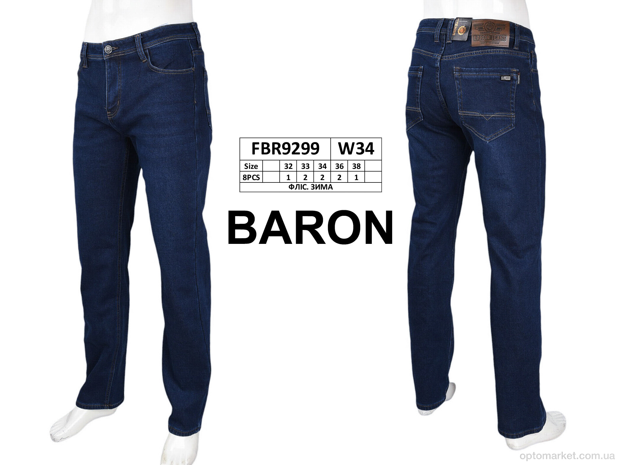 Купить Джинси чоловічі FBR9299 фліс Baron синій, фото 3