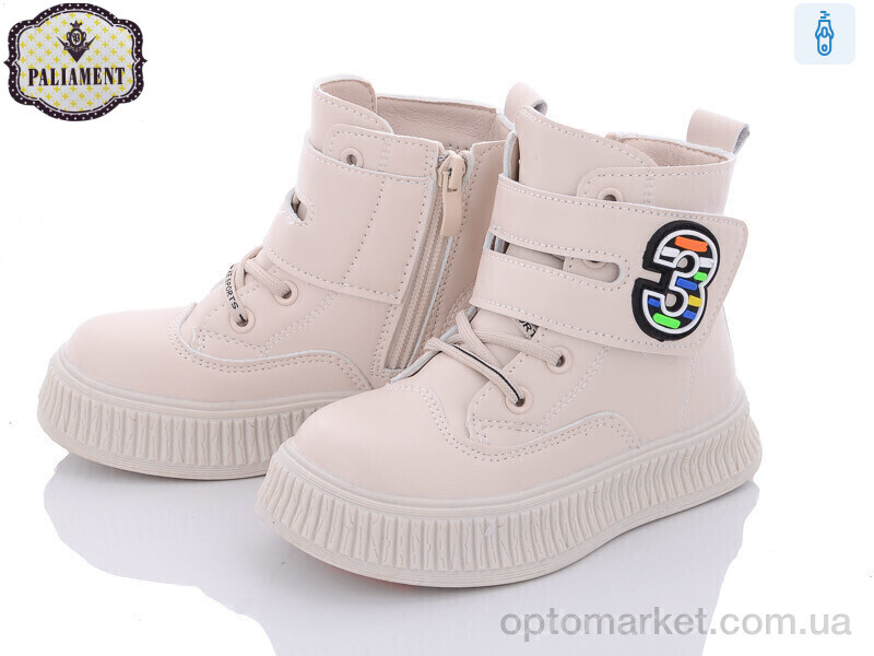 Купить Черевики дитячі FU907-2 Paliament бежевий, фото 1