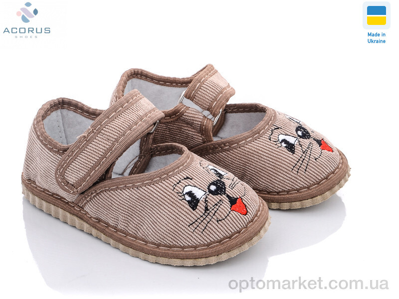 Купить Капці дитячі Глазки беж Acorus бежевий, фото 1
