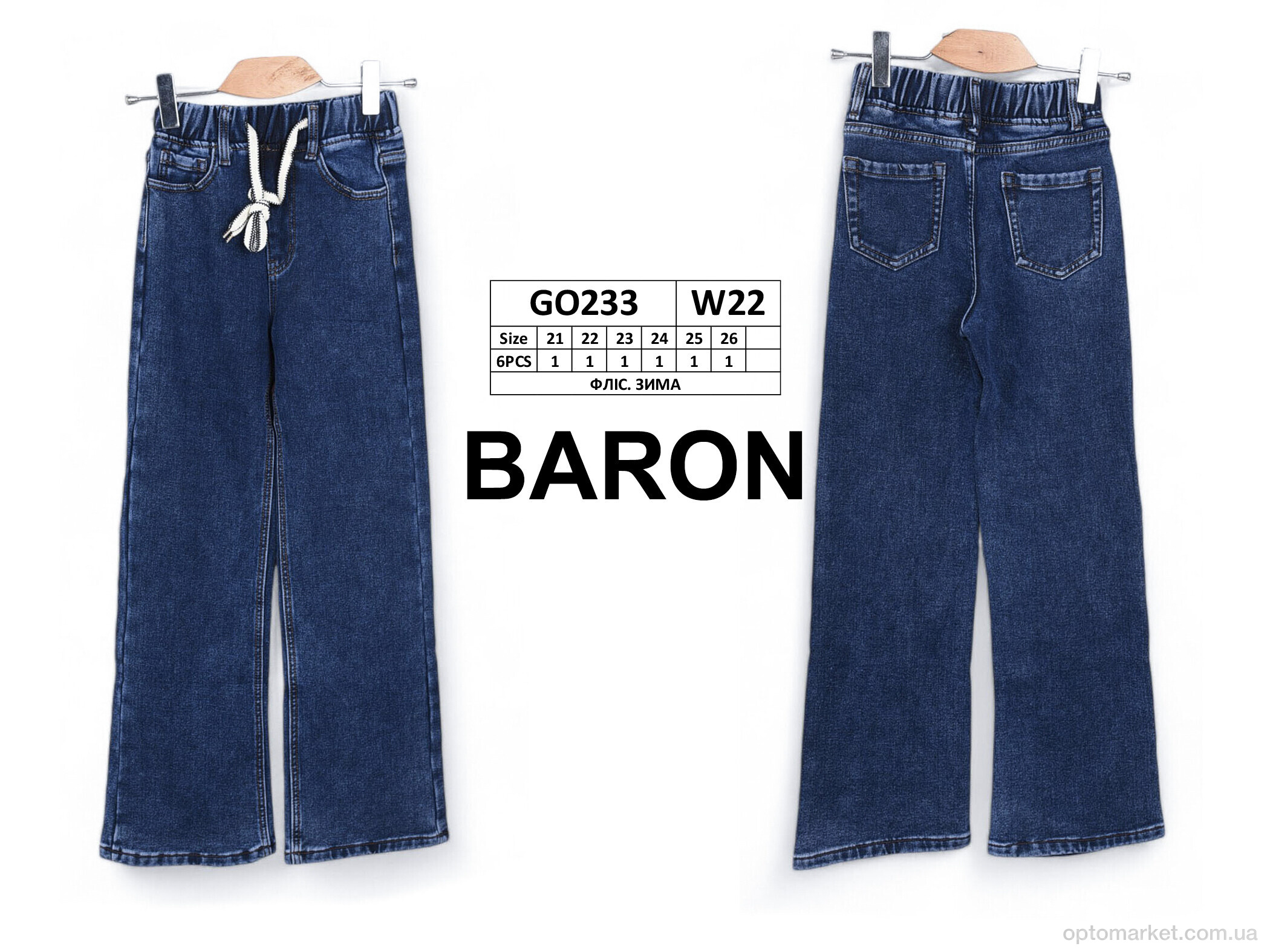 Купить Джинси дитячі GO233 фліс Gogojns синій, фото 4