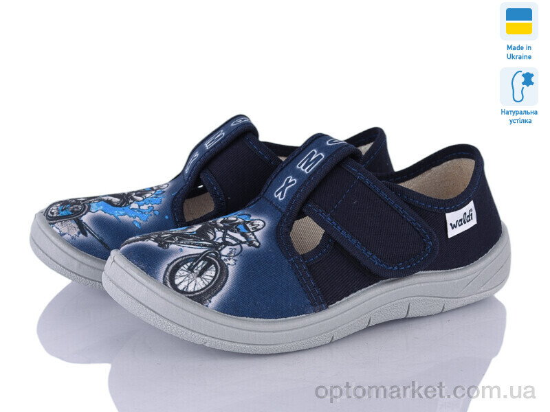 Купить Капці дитячі Гріша 360-12 Waldi синій, фото 1