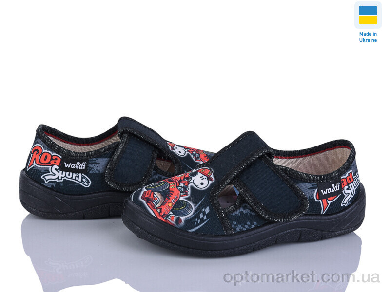 Купить Капці дитячі Гріша 747 чорний Waldi чорний, фото 1