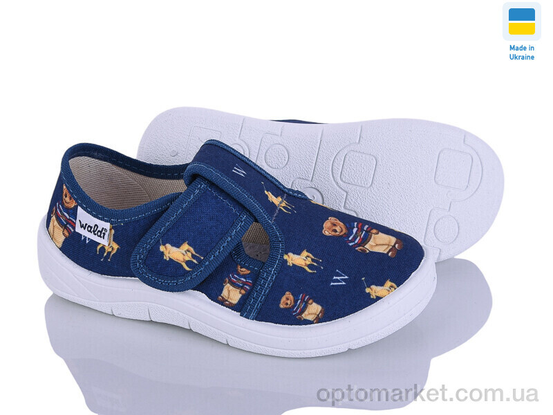 Купить Капці дитячі Гриша 804 синій Waldi синій, фото 1