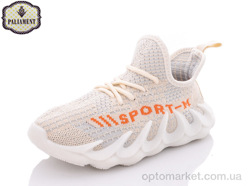 Купить Кросівки дитячі H93-5A Paliament бежевий, фото 1