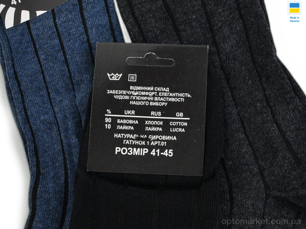 Купить Шкарпетки чоловічі HM20 (02106) mix Maestro мікс, фото 2