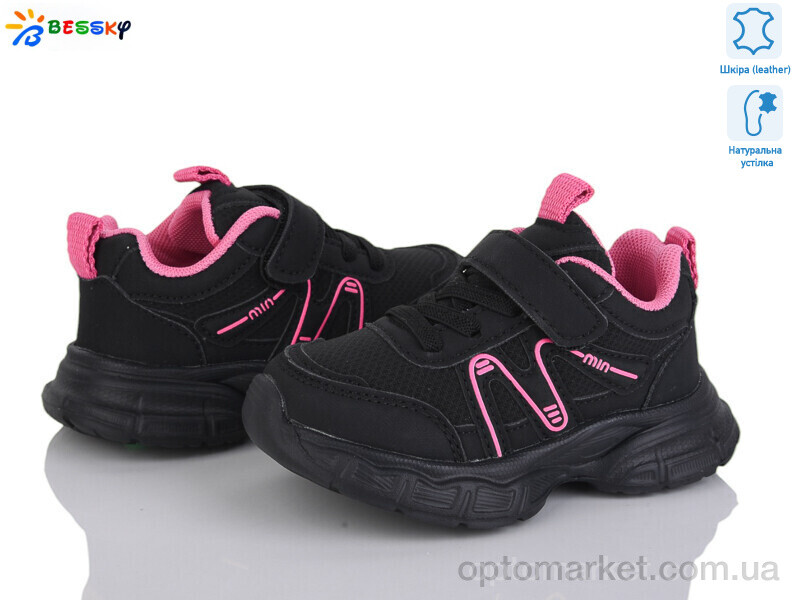 Купить Кросівки дитячі HW003-2 Bessky чорний, фото 1
