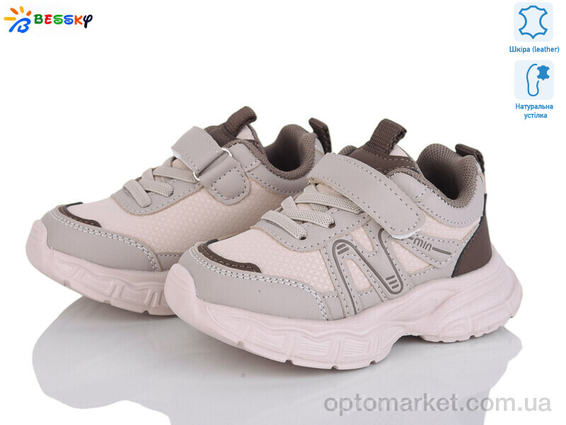 Купить Кросівки дитячі HW003-4 Bessky бежевий, фото 1