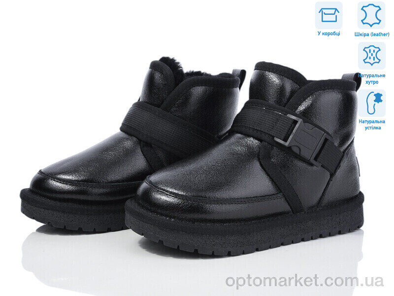 Купить Уги дитячі JS1645 black (31-36) L.M.G.G. чорний, фото 1
