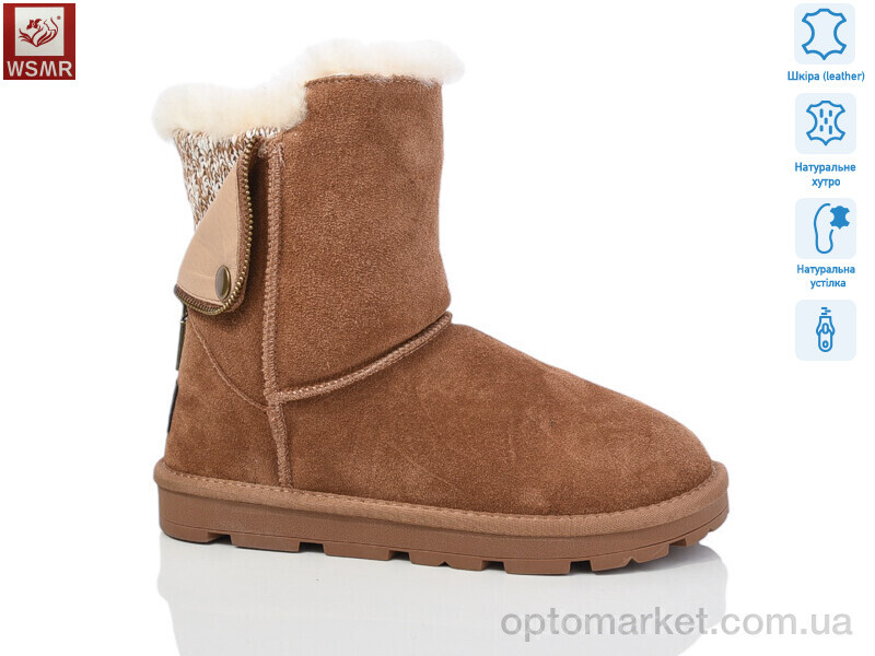 Купить Уги жіночі K06-4 WSMR коричневий, фото 1