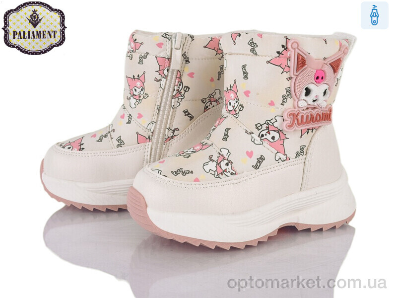 Купить Дутики дитячі K1118-2 Paliament бежевий, фото 1