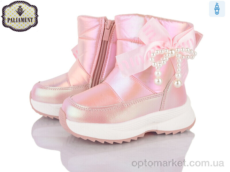 Купить Дутики дитячі K1125-1 Paliament рожевий, фото 1