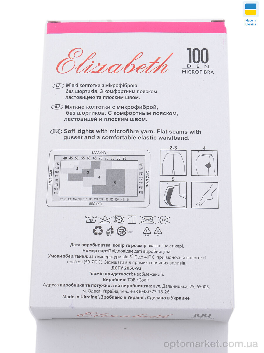 Купить Колготи жіночі Колготи 100den Elizabet mikrofibra nero Elizabet чорний, фото 2