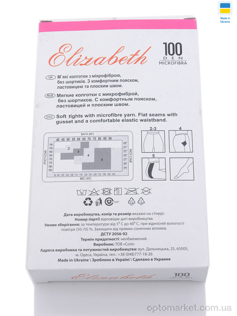 Купить Колготи жіночі Колготи 100den Elizabet mikrofibra vizon Elizabet коричневий, фото 2