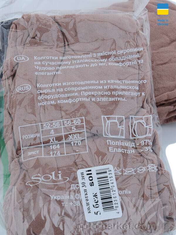 Купить Колготи жіночі Колготи 30den бежевий Руслана бежевий, фото 2