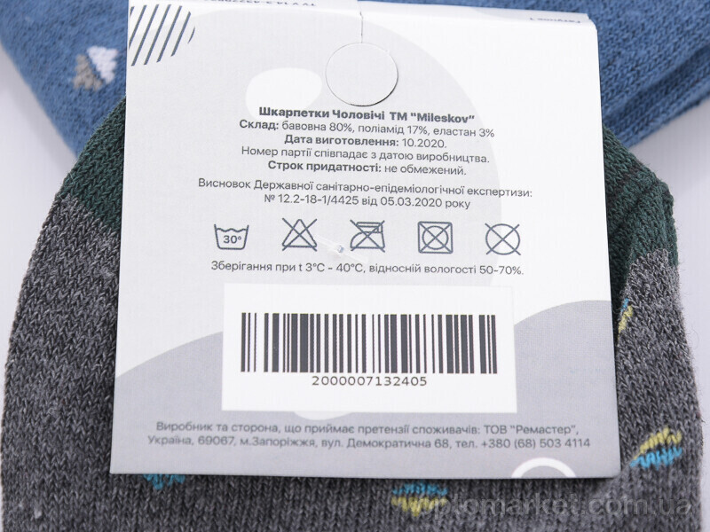 Купить Шкарпетки чоловічі L117 (03758) mix MiLeSKoV мікс, фото 2