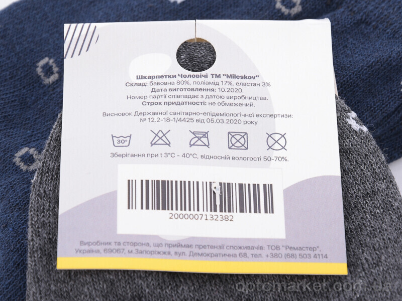 Купить Шкарпетки чоловічі L131 (03757) mix MiLeSKoV мікс, фото 2