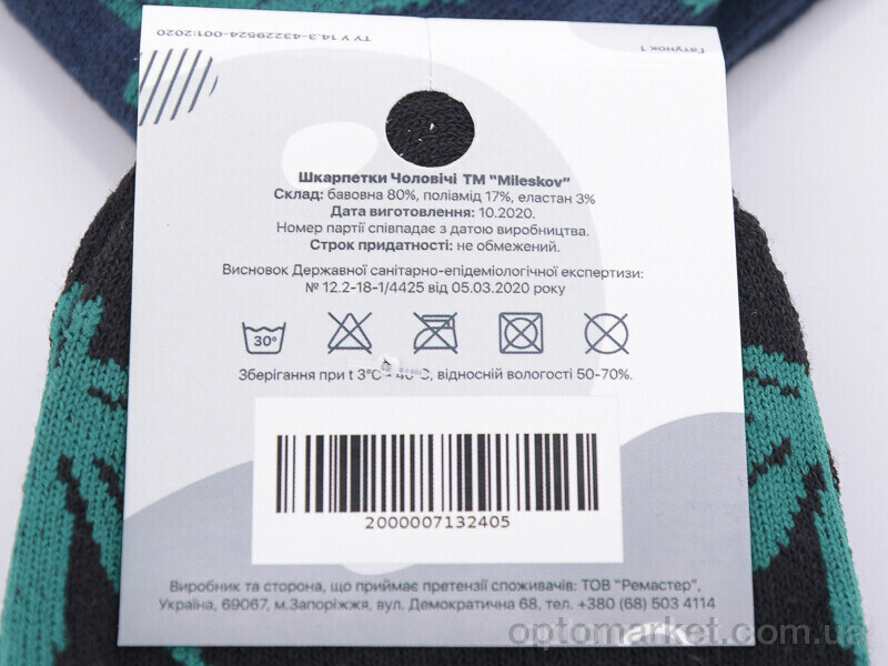 Купить Шкарпетки чоловічі L167 (03756) mix MiLeSKoV мікс, фото 2