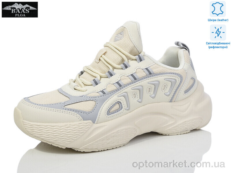 Купить Кросівки унісекс L1850--26 Baas бежевий, фото 1