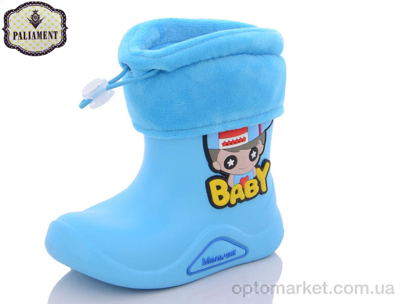 Купить Чоботи з піни дитячі L40-4 PALIAMENT блакитний, фото 1