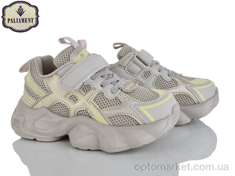 Купить Кросівки дитячі L484-6 Paliament бежевий, фото 1