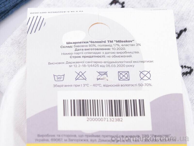 Купить Шкарпетки чоловічі L705 (03753) mix MiLeSKoV мікс, фото 2