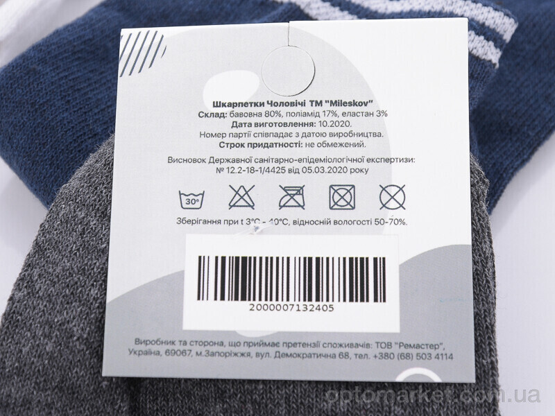 Купить Шкарпетки чоловічі L709 (03754) mix MiLeSKoV мікс, фото 2