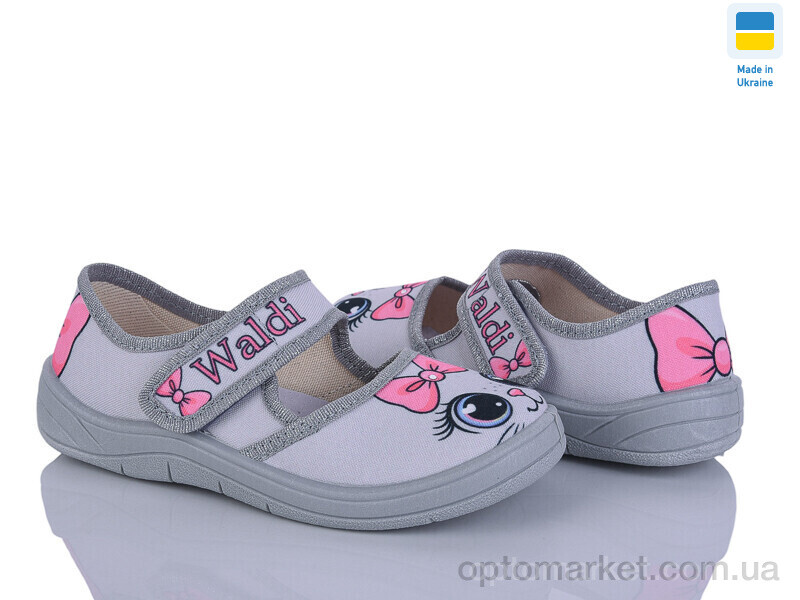 Купить Капці дитячі Лада 360-773 сірий Waldi сірий, фото 1