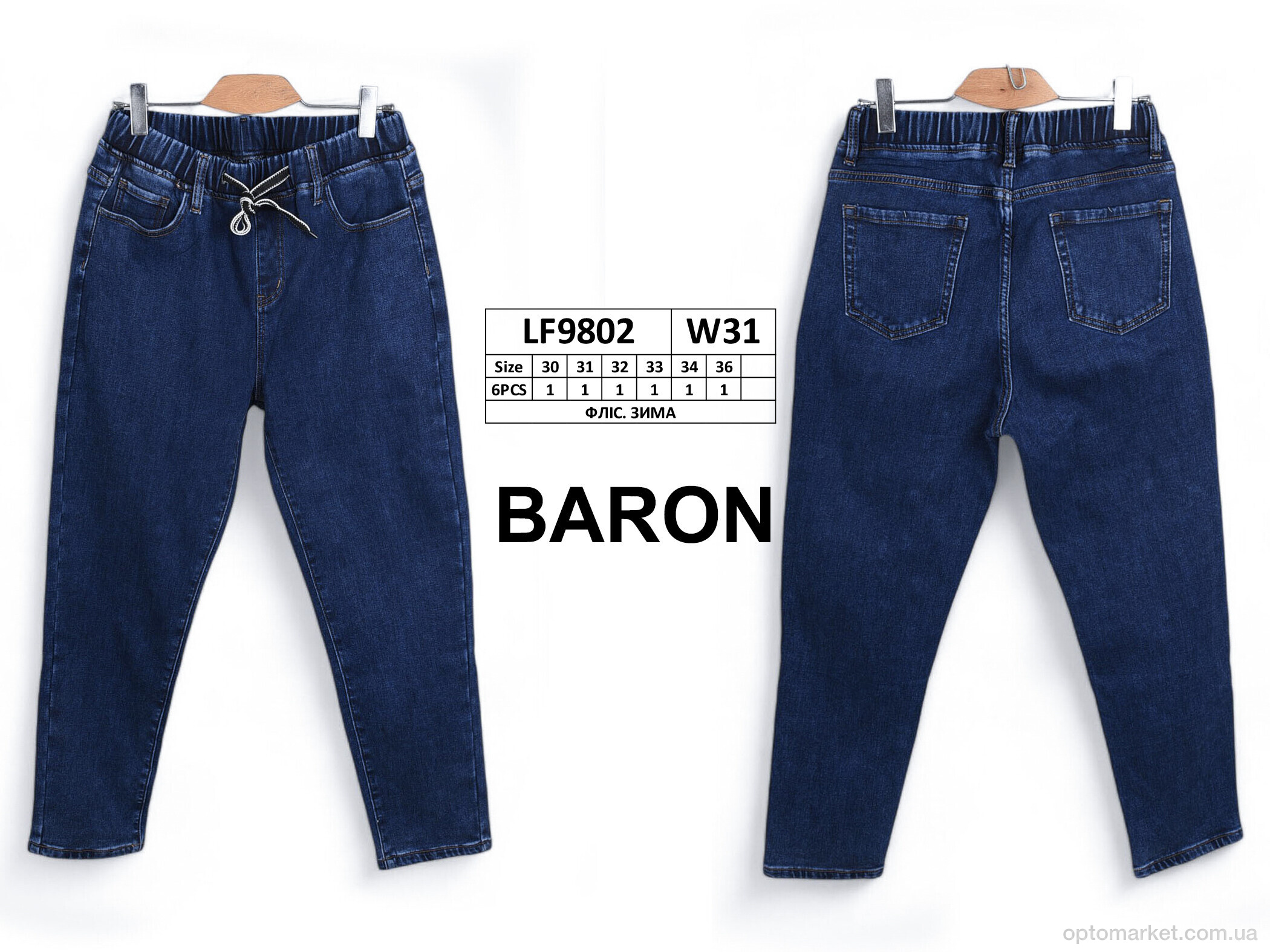 Купить Джинси жіночі LF9802 фліс Baronjns синій, фото 3
