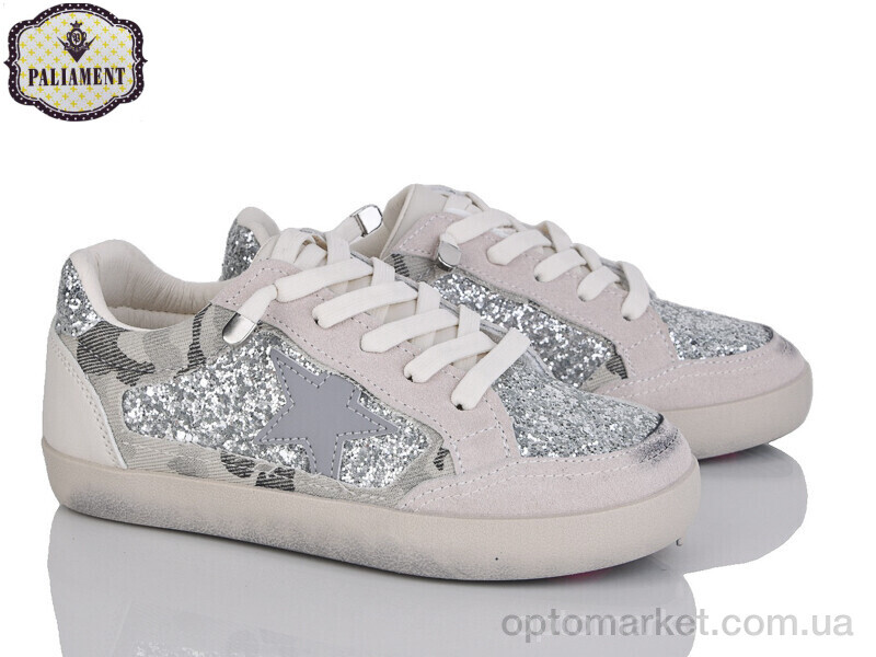 Купить Кросівки дитячі M12-5A Paliament бежевий, фото 1