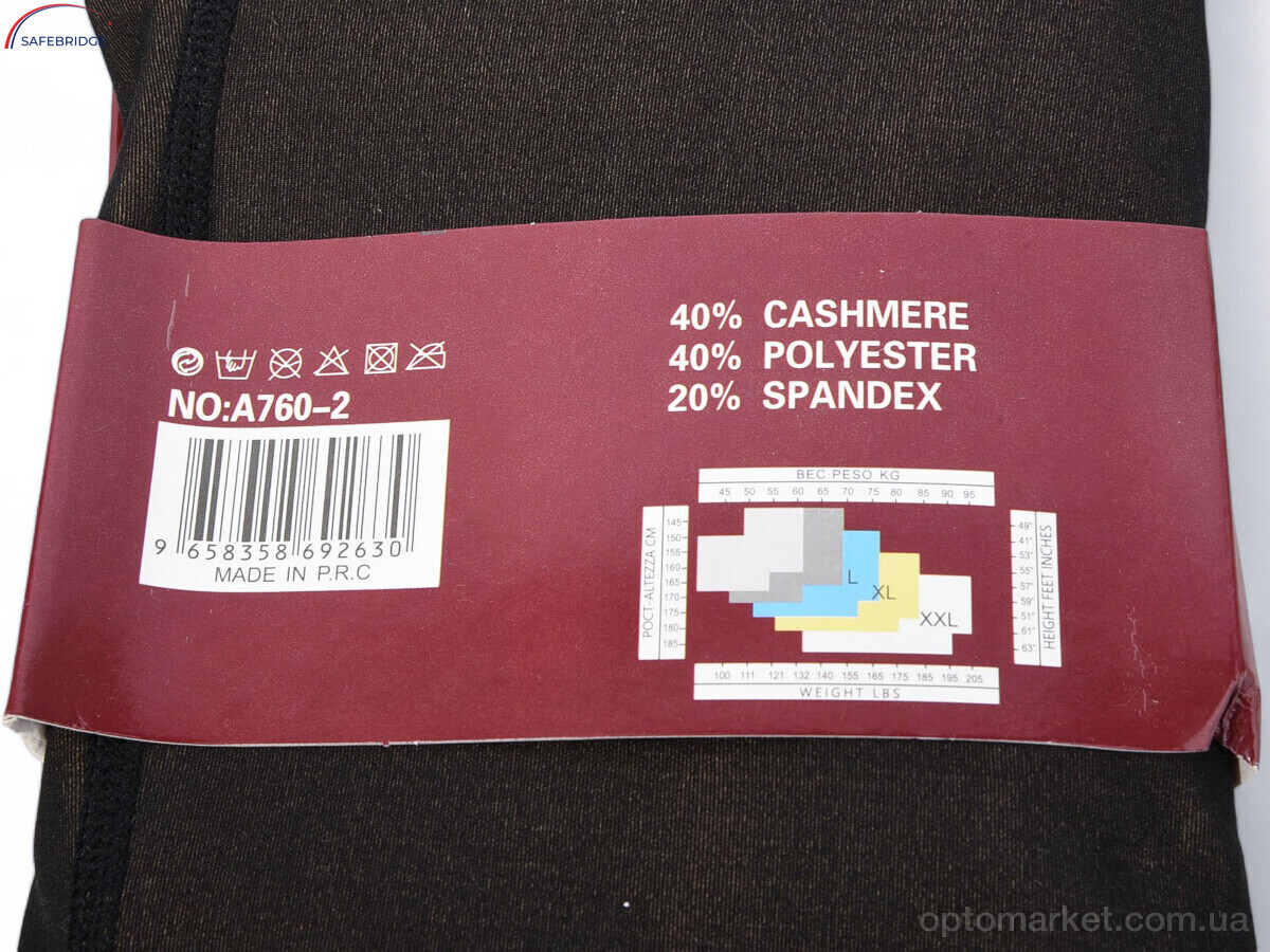 Купить Колготи чоловічі N2-067 brown Ластівка коричневий, фото 2