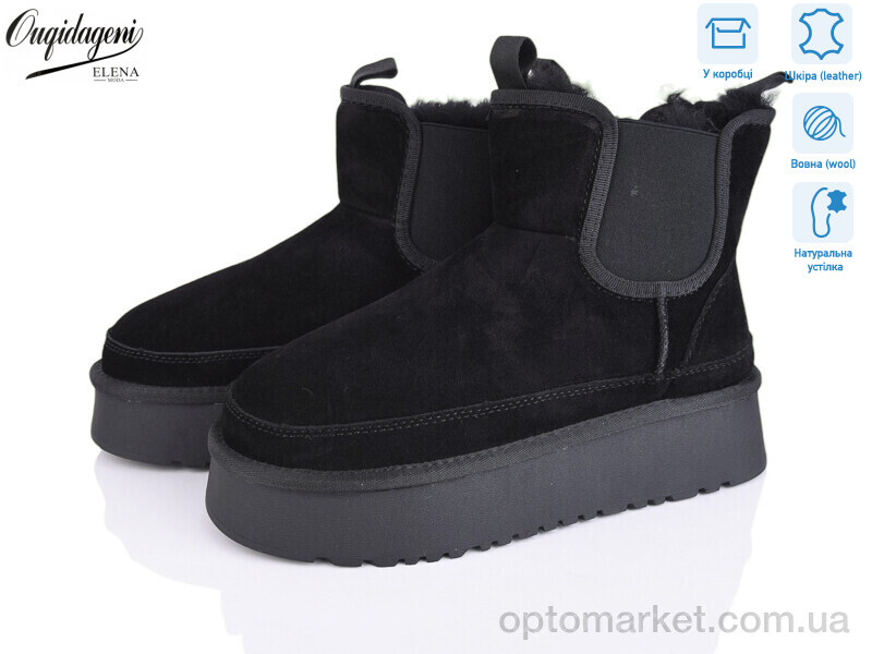 Купить Уги жіночі OQ005-1 Dageni чорний, фото 1