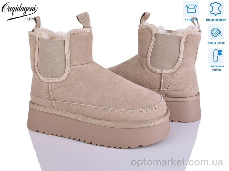 Купить Уги жіночі OQ005-3 Dageni бежевий, фото 1
