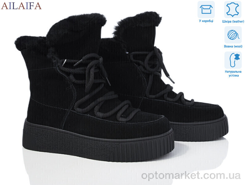 Купить Уги жіночі P1031-3 Cailaste чорний, фото 1