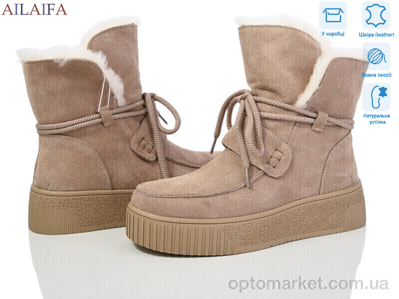 Купить Уги жіночі P1032-5 Cailaste бежевий, фото 1