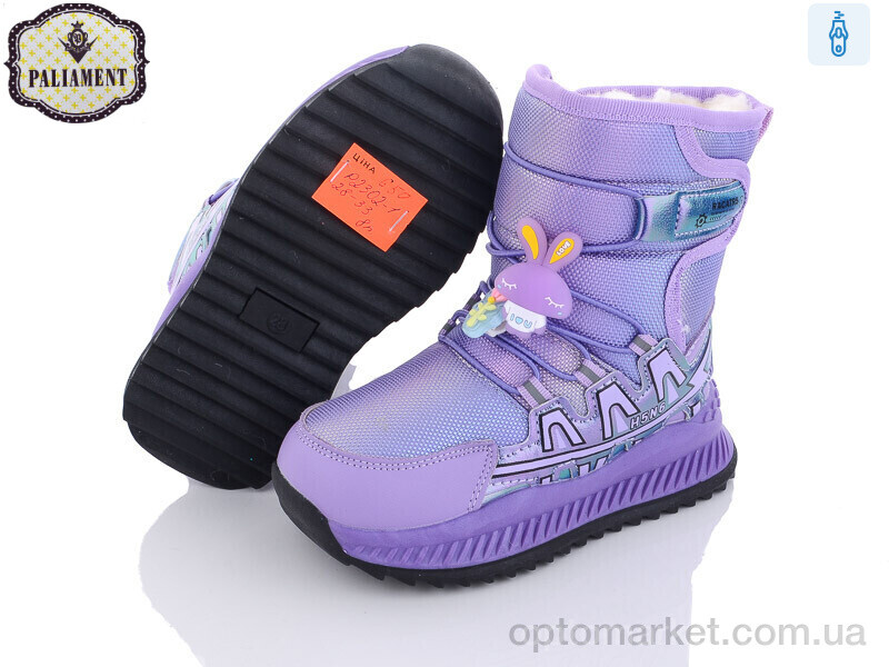Купить Дутики дитячі P2302-1 Paliament фіолетовий, фото 2