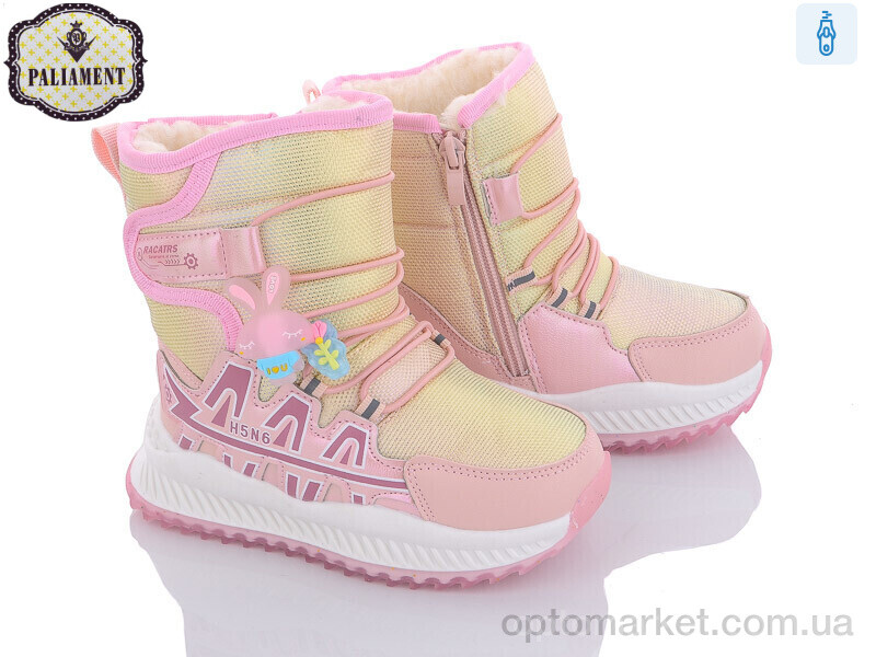 Купить Дутики дитячі P2302-3 Paliament жовтий, фото 1