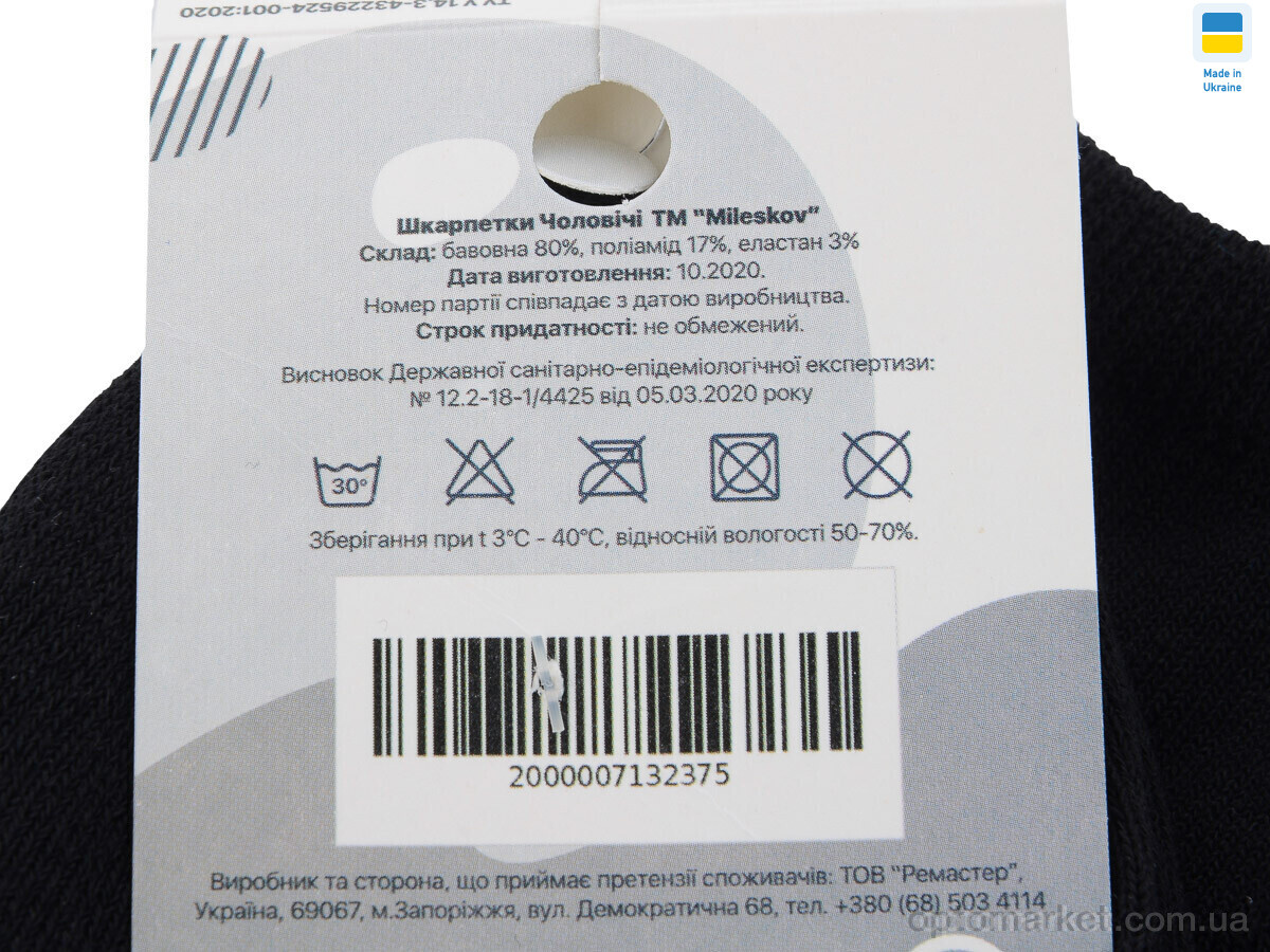 Купить Шкарпетки чоловічі P281 mix (07159) MiLeSKoV мікс, фото 2