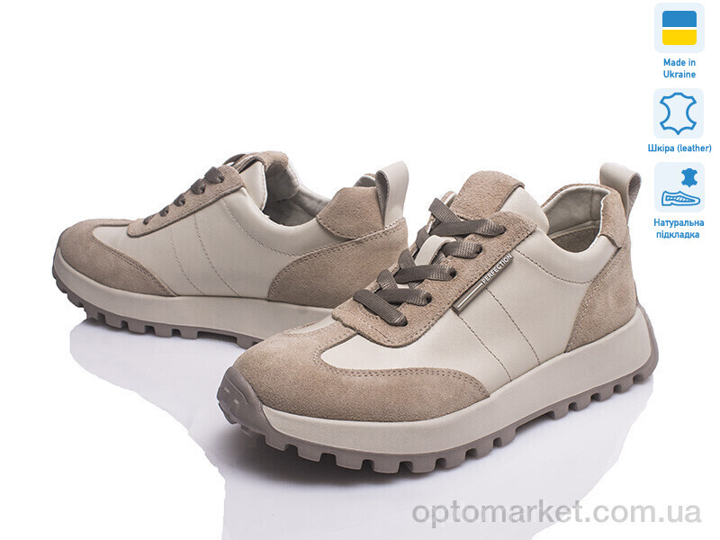 Купить Кросівки жіночі Paradize V-CR-1260 бежевий-1 Paradize бежевий, фото 1