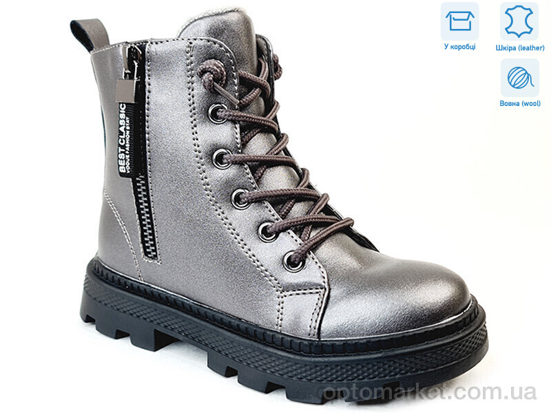 Купить Черевики дитячі R167168116 TH Weestep сірий, фото 1