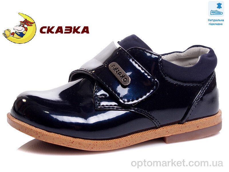 Купить Туфлі дитячі R386133215 DB Сказка синій, фото 1